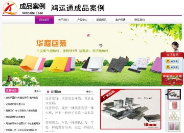 经济型成品案例站No:8259