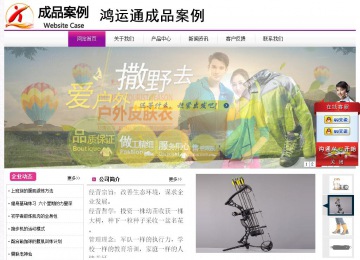 经济型成品案例站No:8259