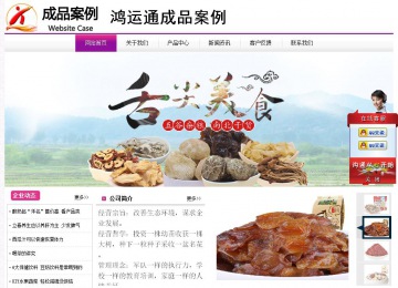 经济型成品案例站No:8259