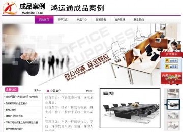 经济型成品案例站No:8259