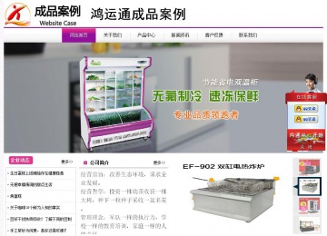 经济型成品案例站No:8259