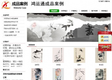 经济型成品案例站No:8260