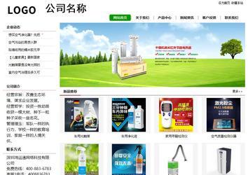 经济型成品案例站No:8260