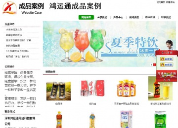 经济型成品案例站No:8260