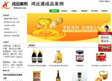 经济型成品案例站No:8260