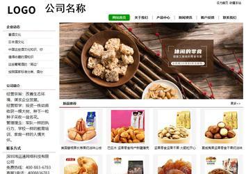 经济型成品案例站No:8260