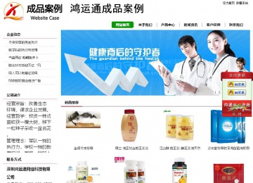 经济型成品案例站No:8260