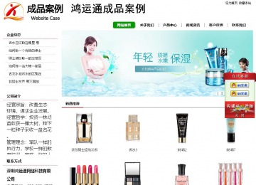 经济型成品案例站No:8260