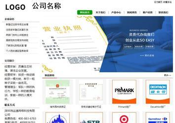 经济型成品案例站No:8260