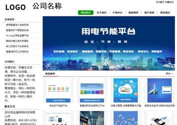 经济型成品案例站No:8260