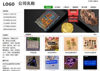 经济型成品案例站No:8260