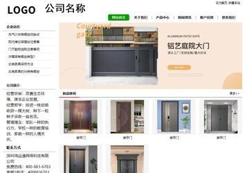 经济型成品案例站No:8260