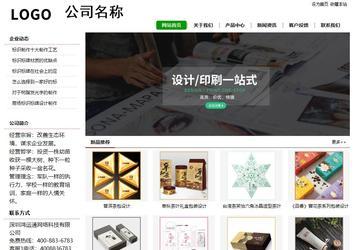 经济型成品案例站No:8260