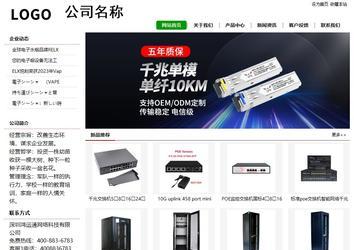 经济型成品案例站No:8260