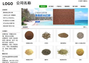 经济型成品案例站No:8260