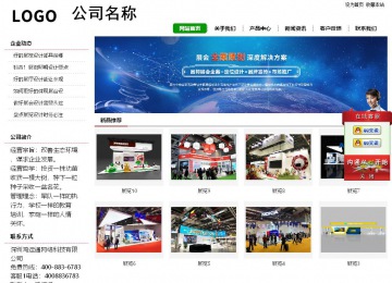 经济型成品案例站No:8260