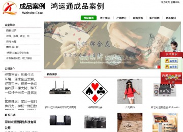 经济型成品案例站No:8260