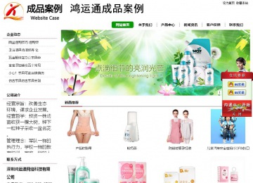 经济型成品案例站No:8260