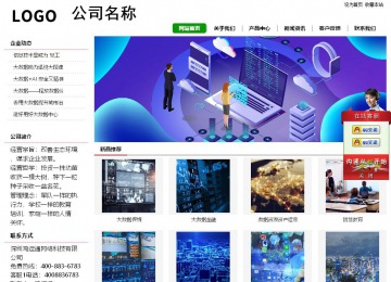 经济型成品案例站No:8260