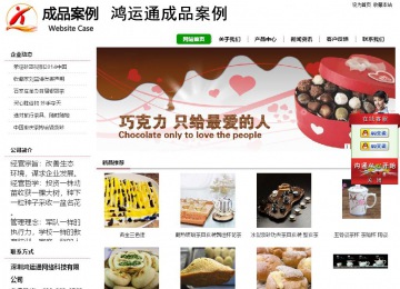 经济型成品案例站No:8260