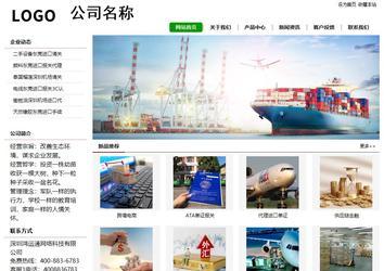 经济型成品案例站No:8260