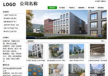 经济型成品案例站No:8260