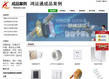 经济型成品案例站No:8260