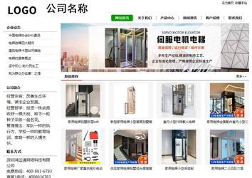 经济型成品案例站No:8260