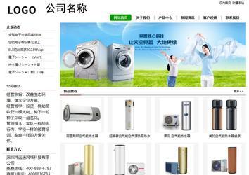 经济型成品案例站No:8260