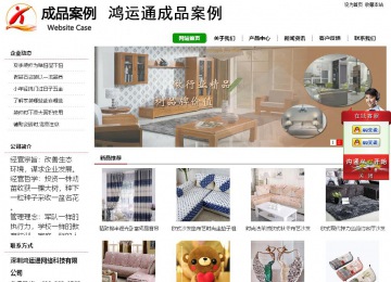 经济型成品案例站No:8260