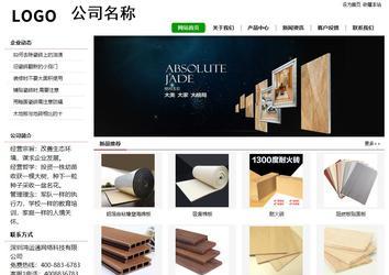 经济型成品案例站No:8260