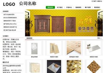 经济型成品案例站No:8260