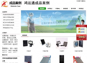 经济型成品案例站No:8260