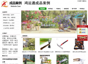 经济型成品案例站No:8260