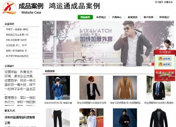 经济型成品案例站No:8260