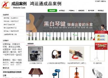 经济型成品案例站No:8260