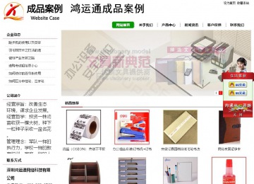 经济型成品案例站No:8260