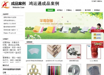 经济型成品案例站No:8260