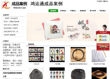 经济型成品案例站No:8260