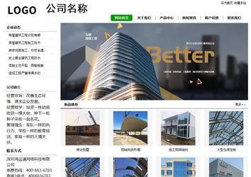 经济型成品案例站No:8260