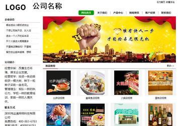 经济型成品案例站No:8260