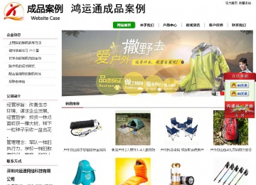 经济型成品案例站No:8260