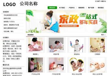 经济型成品案例站No:8260