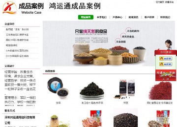 经济型成品案例站No:8260