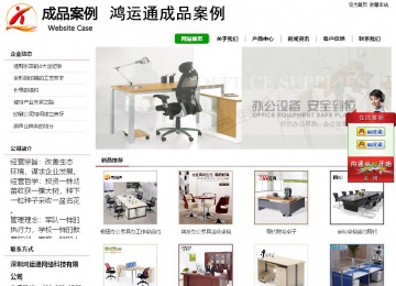 经济型成品案例站No:8260