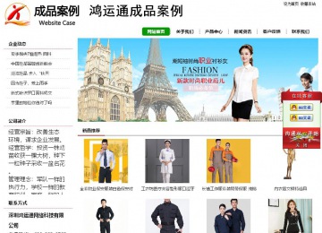 经济型成品案例站No:8260