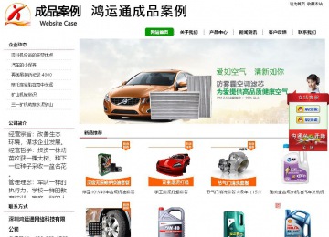 经济型成品案例站No:8260