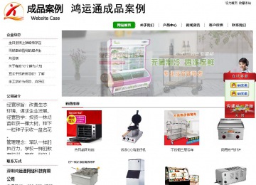 经济型成品案例站No:8260