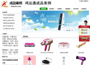 经济型成品案例站No:8260