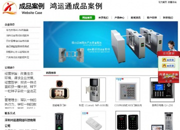 经济型成品案例站No:8260